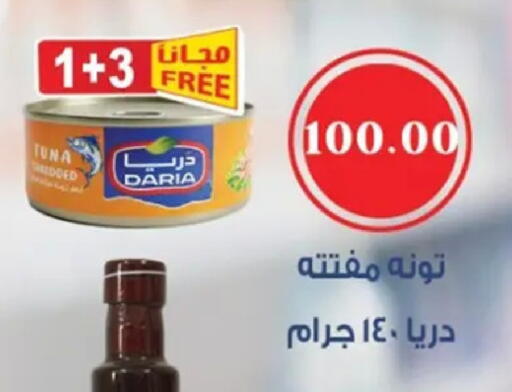available at El mhallawy Sons in Egypt - Cairo