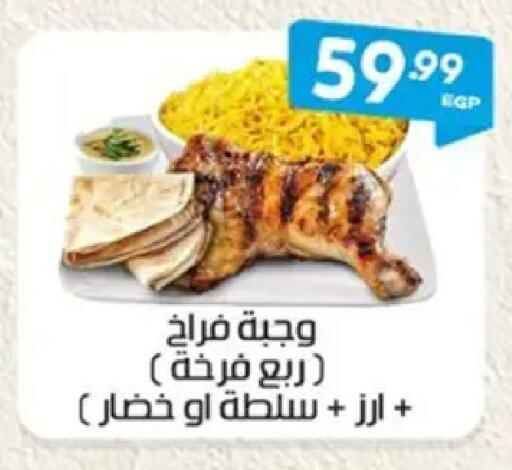 available at أولاد المحاوى in Egypt - القاهرة
