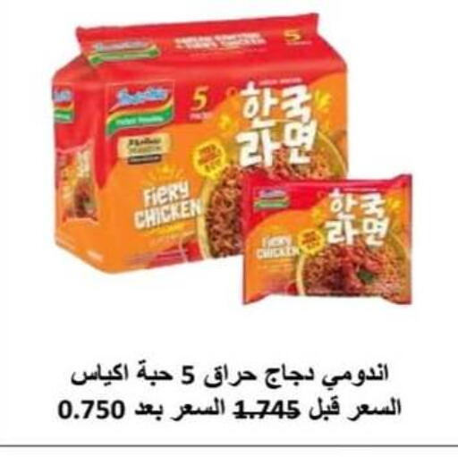 available at Al Rumaithya Co-Op  in Kuwait - Kuwait City
