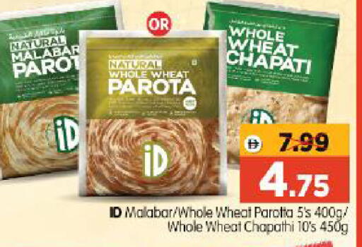 available at Al Madina Hypermarket in UAE - Abu Dhabi