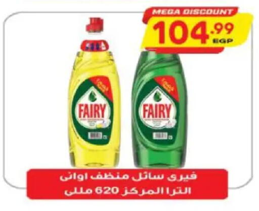 available at سوبر ماركت الحسينى in Egypt - القاهرة