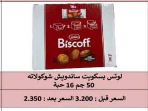 available at جمعية الرميثية التعاونية in الكويت - مدينة الكويت