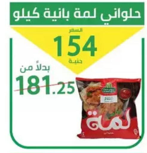 available at سوق العمدة in Egypt - القاهرة
