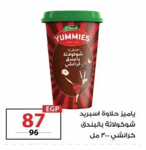available at  Zahran Market in Egypt - Cairo