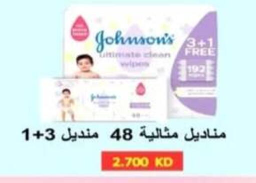 available at جمعية الرحاب التعاونية in الكويت - مدينة الكويت