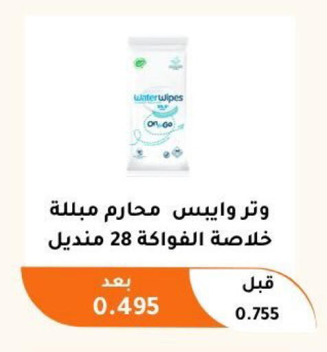 available at جمعية أبو فطيرة التعاونية in الكويت - مدينة الكويت