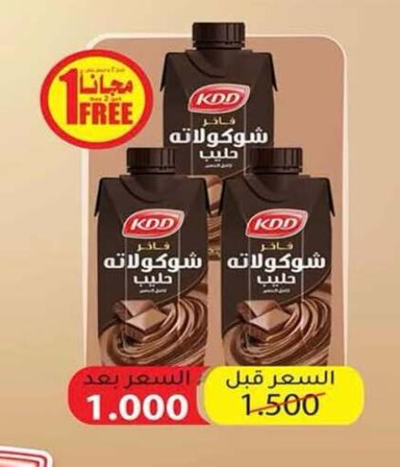 available at جمعية الرميثية التعاونية in الكويت - مدينة الكويت