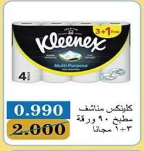 available at Qadisiyah Cooperative Society in Kuwait - Kuwait City