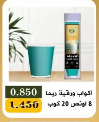 available at جمعية البيان التعاونية in الكويت - مدينة الكويت