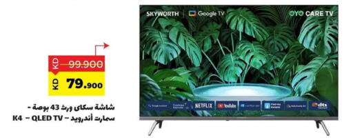 available at Sabah Al Salem Co op in Kuwait - Ahmadi Governorate