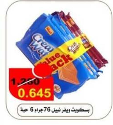 available at  Al Adan And Al Qusor Co-Op in Kuwait - Ahmadi Governorate