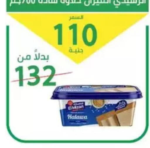available at سوق العمدة in Egypt - القاهرة