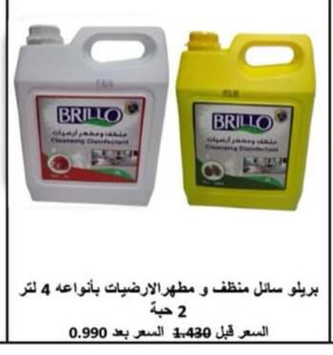 available at جمعية الرميثية التعاونية in الكويت - مدينة الكويت