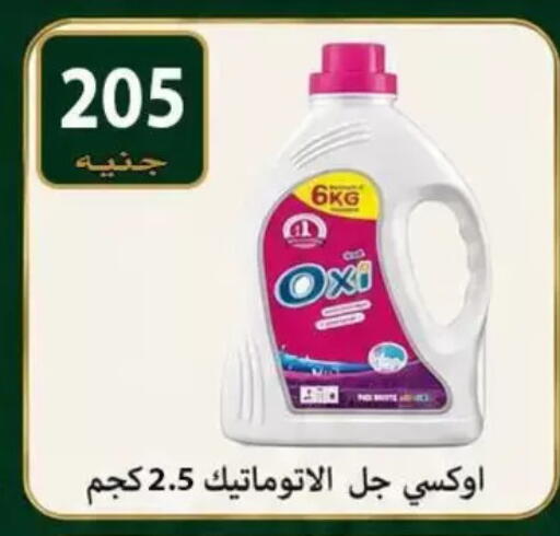 available at الكواوي ماركت in Egypt - القاهرة