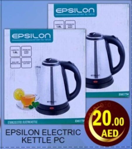 available at Green Gift Department Store in UAE - Dubai