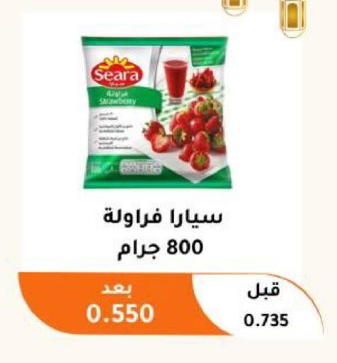 available at Abu Fatira Coop  in Kuwait - Kuwait City