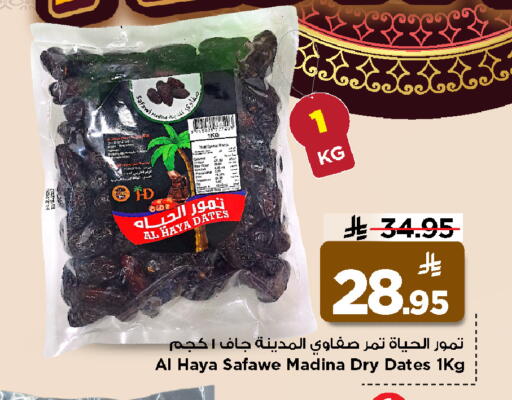 available at Mark & Save in KSA, Saudi Arabia, Saudi - Al Khobar