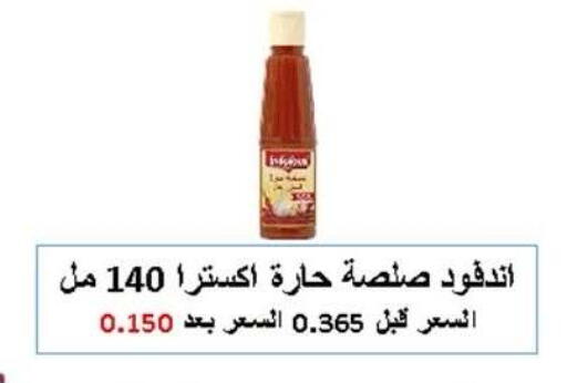 available at جمعية ضاحية صباح الناصر التعاونية in الكويت - مدينة الكويت