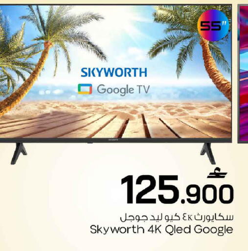 available at MARK & SAVE in Oman - Muscat