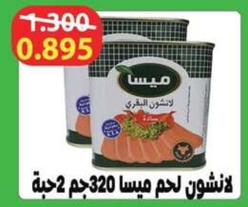 available at Al Fardous Coop in Kuwait - Kuwait City