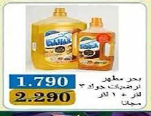 available at Al Fintass Cooperative Society  in Kuwait - Kuwait City