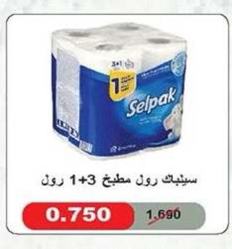 available at جمعية ضاحية صباح الناصر التعاونية in الكويت - مدينة الكويت