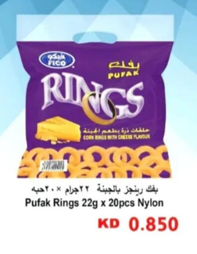 available at جمعية الرحاب التعاونية in الكويت - مدينة الكويت