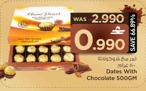 available at MARK & SAVE in Oman - Sohar