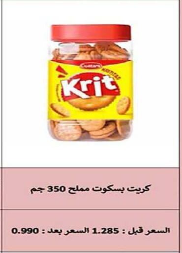 available at Al Fintass Cooperative Society  in Kuwait - Kuwait City