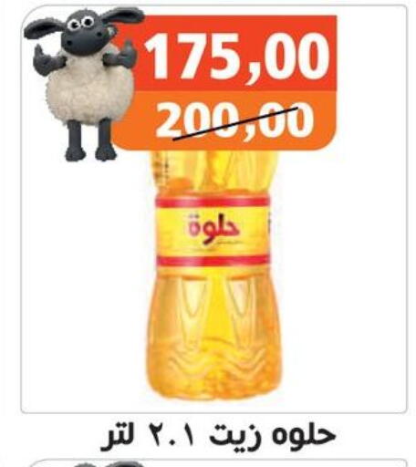 available at Hassan Son's in Egypt - Cairo