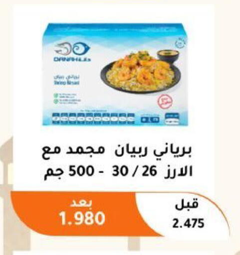 available at جمعية أبو فطيرة التعاونية in الكويت - مدينة الكويت
