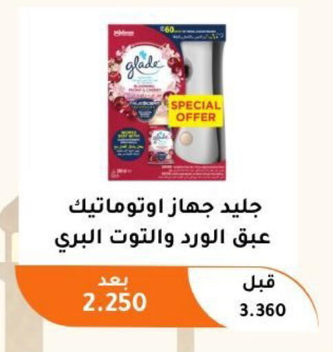 available at جمعية أبو فطيرة التعاونية in الكويت - مدينة الكويت