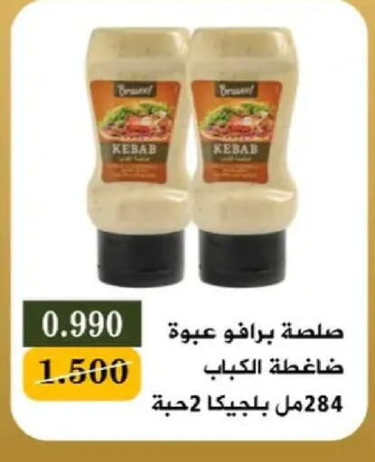 available at جمعية البيان التعاونية in الكويت - مدينة الكويت