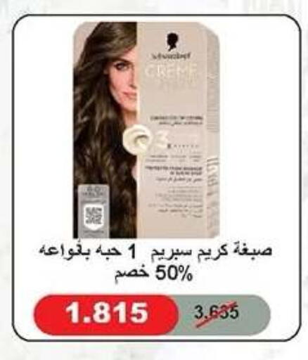 available at Sabah Al-Nasser Cooperative Society in Kuwait - Kuwait City