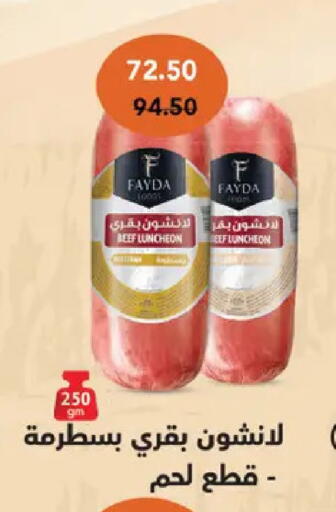 available at رويال هاوس in Egypt - القاهرة