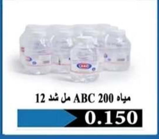 available at جمعية الرحاب التعاونية in الكويت - مدينة الكويت