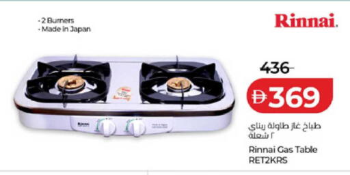 available at لولو هايبرماركت in الإمارات العربية المتحدة , الامارات - أم القيوين‎