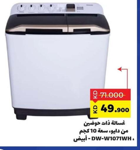 available at Sabah Al Salem Co op in Kuwait - Ahmadi Governorate
