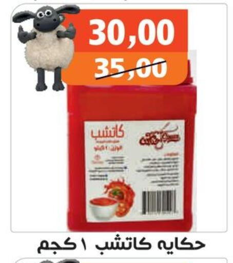 available at Hassan Son's in Egypt - Cairo