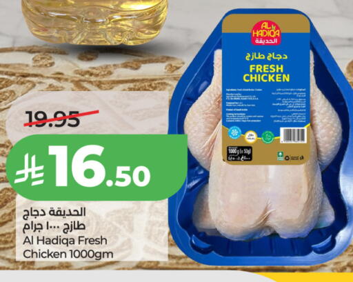 available at لولو هايبرماركت in مملكة العربية السعودية, السعودية, سعودية - الخرج