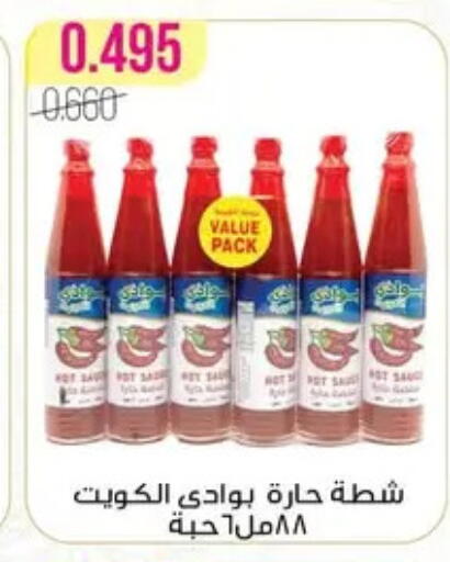 available at Al Fardous Coop in Kuwait - Kuwait City