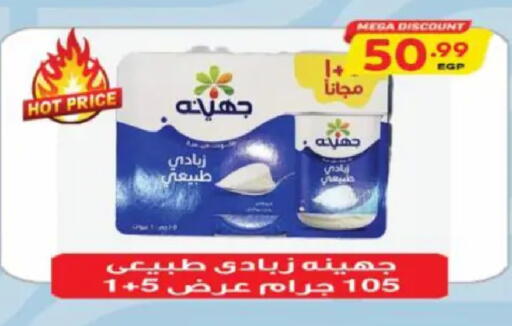available at سوبر ماركت الحسينى in Egypt - القاهرة