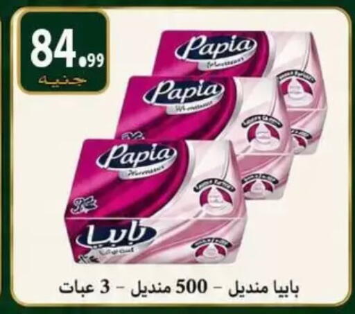 available at الكواوي ماركت in Egypt - القاهرة