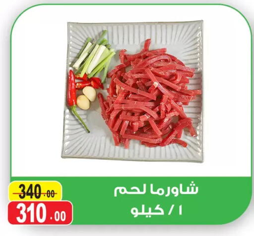 available at Ghoneim Market   in Egypt - Cairo