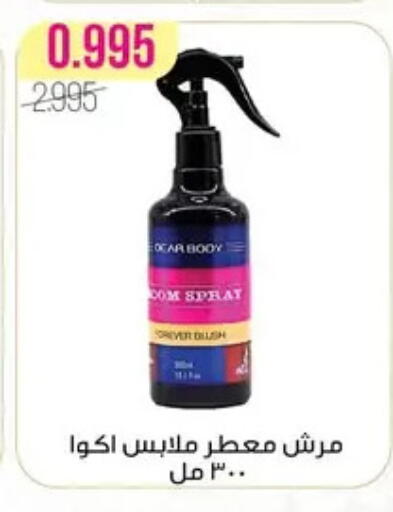 available at Al Fardous Coop in Kuwait - Kuwait City
