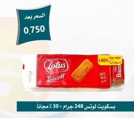 available at Omariya Co-operative Society in Kuwait - Kuwait City