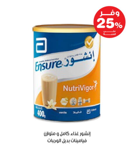 available at صيدليات انوفا in مملكة العربية السعودية, السعودية, سعودية - بريدة
