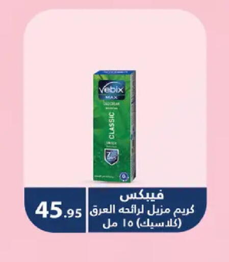 available at رويال هاوس in Egypt - القاهرة