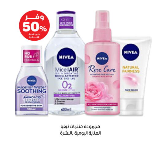 available at صيدليات انوفا in مملكة العربية السعودية, السعودية, سعودية - الخبر‎