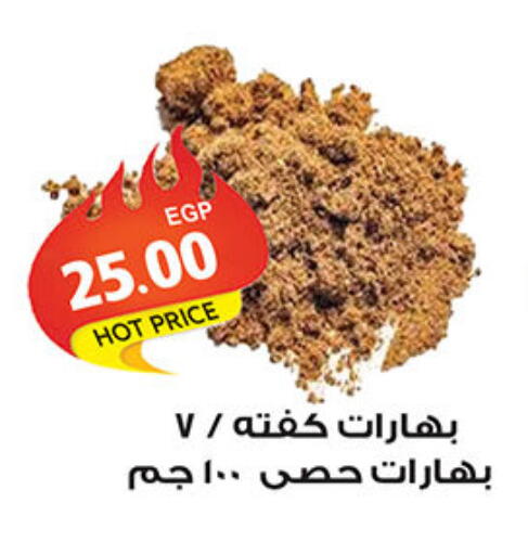 available at الجيزاوى ماركت in Egypt - القاهرة